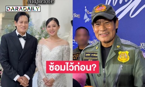 “ไทด์ เอกพันธ์” แจงภาพพรีเวดดิ้ง “ทับทิม” แค่หาค่าขนม บอกอันนี้ขอซ้อมไว้ก่อน