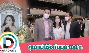 จับมือกันแน่น! เราจะสู้ไปด้วยกัน “ทนายตั้ม” โพสต์ภาพคู่ “แม่แตงโม” ขอบคุณ “เอ ศุภชัย” เป็นกาวใจ