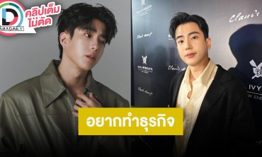 “เบลล่า” ไม่เสื่อมศรัทธาในพระพุทธศาสนาแต่ต้องเช็คให้มากขึ้น ให้กำลังใจ “ดิว” หลังสูญเสียคุณพ่อ