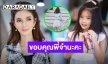 ครบ 6 ปีที่รู้จักกัน! “โบว์ แวนดา” ขอบคุณมิตรภาพจากพี่จ๋า ที่รักและติดตามมาตลอด