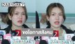 “ฟารีดา” เปิดใจทั้งน้ำตา ขอโอกาสสังคมกลับมาทำงาน กลัวลูกสาวในท้องโดนบูลลี่