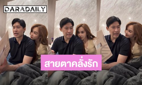 หวานน้ำตาลพุ่งแล้ว! “เป้ย ปานวาด” ฟัง “หมอต้น” อ่านผลตรวจสุขภาพด้วยสายตาคลั่งรัก 100%