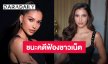 “แอนโทเนีย” ชนะคดีฟ้องชาวเน็ตคอมเมนต์หมิ่นประมาท ค่าเสียหายที่ได้นำไปบริจาค