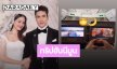 เริ่มแล้วทริปฮันนีมูน “ณเดชน์-ญาญ่า” บินไปเที่ยวประเทศไหนกันนะ?!