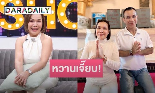 ลุ้นแต่ง? “แม่เกตุ” เปิดใจรัก “พี่วิทย์“ หวานหนัก เล่าจุดเริ่มต้น