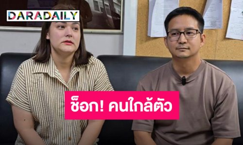 เจ็บ จุก! “นาตาลี” แจ้งความแม่บ้านแอบขโมยเงินเป็นปีรวมกว่า 1 ล้านบาท