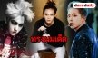20 ทรงผมของหนุ่มๆ EXO ที่เราจะไม่มีวันลืม