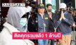 “ทนายเดชา” คาด 18 บอสดิไอคอน ติดคุกรวมแล้ว 1 ล้านปีมั่นใจวันนี้ไม่ได้ประกันตัว