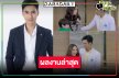 ทราบคำตอบแล้ว “เอส กันตพงศ์” ได้เห็นเล่น “คุณแม่แก้ขัด” หรือไม่!?
