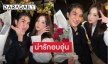 น่ารักอบอุ่น “เนเน่ พรนับพัน” มาเจอเพื่อนๆ ในวาเลนไทน์ 