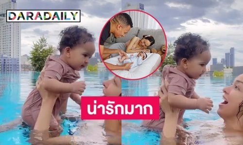 “น้องไอร่า” ของแม่ “ซาร่า โฮเลอร์” หัดว่ายน้ำครั้งแรก
