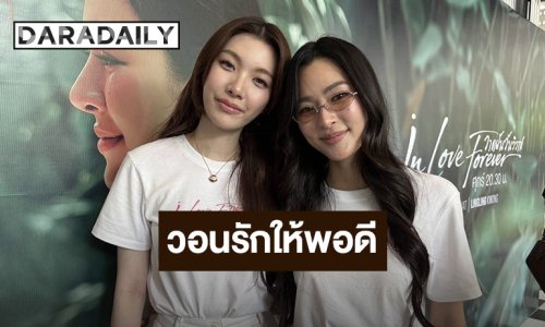 “หลิงหลิง” สุดทนพฤติกรรมซาแซงประชิดตัว หวั่นความปลอดภัย  “ออม” วอนรักให้พอดี