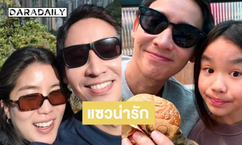 “น้องพิพิม” แซวคุณ “พ่อทิม” กับ “ก้อย” แบบนี้