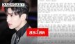Changmin TVXQ ประกาศแต่งงาน