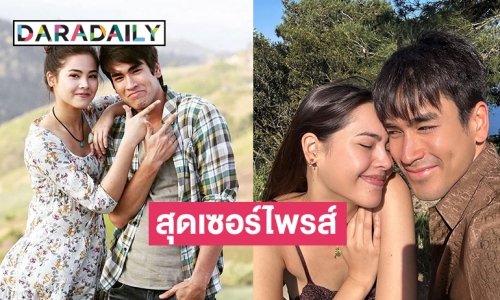 ครบ 11 ปี “ธรณีนี่นี้ใครครอง” สุดเซอร์ไพรส์ 10 ปีต่อมา “ณเดชน์-ญาญ่า” ขอแต่งงานในเดือนเดียวกันกับละครออนแอร์