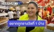 “ฮาย อาภาพร” ลั่นถูกหวยจริง ไม่เคยถูกทิพย์ รับเคยถูกจ้างให้เป็นพรีเซ็นเตอร์หวย