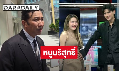 คำพูด “หนุ่ม กรรชัย” ถึงลูกสาวของ “ฟารีดา - ติณติณ” อบอุ่นใจที่สุด