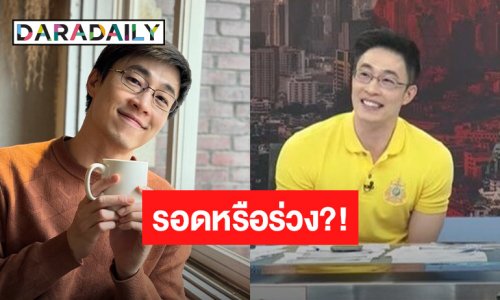 “ไก่ ภาษิต” ตอบแล้ว!! ได้รับอีเมลจากช่องไหม?! หลังมีการปลดพนักงาน