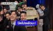 ปิดโปรแล้วนะ! “ฟิล์ม ธนภัทร” รอบสุดท้ายละครเวที “เรื่องเล่าคืนเฝ้าผี2568” ขอบคุณทุกคนที่ซัพพอร์ต