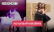 น้ำตาซึม “อิงฟ้า-ชาล็อต” กับเรื่องราวที่สวยงามในแฟนมีตครั้งแรกที่ฟิลิปปินส์
