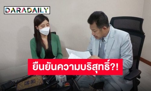 “ทนายเดชา” พร้อมนักข่าวบันเทิง เข้ารับการมอบตัวจากหมายศาล พร้อมยื่นประกันแล้ว