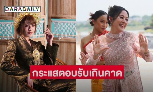 กระแสดีเกินคาด! “ทับทิม อัญรินทร์” เสิร์ฟซิงเกิ้ล Baler Baler ผสานกลิ่นอายไทย-มาเลย์