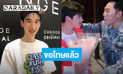 “ยูจีน อัยภณ” หอบดอกไม้ขอโทษ “มดดำ” รับเครียดพอได้เคลียร์ก็โล่งใจ