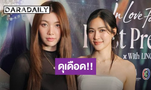 “หลิงหลิง” เขินเรียก “ออม” ว่าเมีย! แย้มเลิฟซีนในซีรีส์ดุเดือด