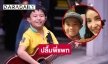 ไอจี “น้องกัณฑ์” ทะลุหมื่นในคืนเดียวพบปลื้มพี่แพท