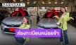 ป้ายแดงคันแรก “เนสท์ นิศาชล” 12 ปีที่รอคอย พร้อมใบ้เลขสวย!!
