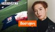 “แจ็คสัน หวัง” พา “TEAM WANG design” เขย่าวงการกีฬาจับมือ PSG เปิดคอลเลกชันพิเศษรับตรุษจีน