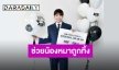 “อึนจี Apink” บริจาคอาหาร 1 ตัน ให้ที่พักพิงสุนัขถูกทิ้ง