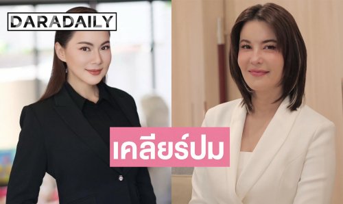 “ธัญญ่า” เปิดใจผ่าน “บุ๋ม ปนัดดา” เคลียร์ปมเมนต์ “หนิง ปัทมา”