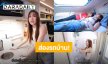 ส่องรถบ้านคันใหม่ “เบสท์ รักษ์วนีย์” ราคา 3 ล้าน 3 แสนบาท ว้าวมากหรูหราทุกมุม!