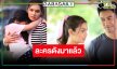 “เพลิงไพร” คืนจอ “เอส-ปูเป้” ควงคู่เข้าป่าอีกครั้ง