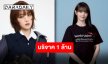 “มินนี่ I-DLE” บริจาคเงิน 1 ล้านบาท ช่วยเหลือเด็กประสบภัยน้ำท่วมภาคใต้
