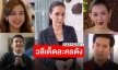 5 บทละครฮิตติดไวรัล โตมากับประโยคไหนสารภาพเลย!