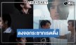 วิกสามส่ง “ณเดชน์-เจมส์ มาร์-อแมนด้า” หวังกระชากใจคนดู “สองหัวใจ” ลงจอต้องปัง!