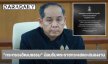 พระบาทสมเด็จพระเจ้าอยู่หัวทรงรับผู้เสียชีวิตและผู้ได้รับบาดเจ็บ จากเหตุการณ์เครนก่อสร้างตกทับรถไฟ ไว้ในพระบรมราชานุเคราะห์