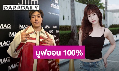 “ซีดี กันต์ธีร์” มูฟออน 100% ไร้มือที่ 3 จบรัก “นารา” ด้วยดี