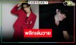 “จิณณ์ จิณณะ” พลิกเล่นซีรีส์วายเรื่องแรก “ทะเลเคียงใจ”