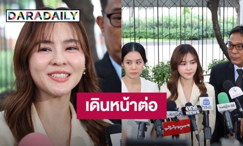 “ออม สุชาร์” โล่ง! ควักจ่าย 25 ล้านบาทซื้อหุ้น 48% ยันจบด้วยดีถอนฟ้องทุกคดี