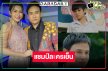 “พ่อจ๋าแม่อยู่ไหน” น้ำเน่ากระชากใจแชมป์ละครเย็น