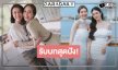 ได้คำตอบแล้ว! “กิ๊ก สุวัจนี” รับบทเด่นร่วมงาน “หลิง-ออม”