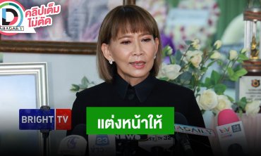 “ครูเจี๊ยบ นนทิยา - หนึ่ง จักรวาล” เผย “แม่ผ่องศรี วรนุช” คือแบบอย่างที่ดีของนักร้องลูกทุ่ง