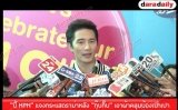 “บี้ KPN” แจงกระแสดราม่าหลัง “กุ๊บกิ๊บ” เอาผ้าคลุม "น้องเป่าเปา"