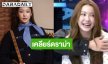 เคลียร์ชัด! “น้ำตาล ทิพนารี” แจงปมดราม่า “มดดำ” ยันสนิทใจเหมือนผู้ใหญ่ที่เคารพ 