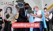 “อัจฉริยะ” มอบหลักฐาน 20 ชุด แก่DSI เชื่อดคี “น้องแตงโม” ฆาตกรรม 