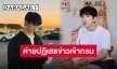 BH Entertainment ตอบกลับข่าวลือ “จินยอง” เตรียมเข้ากรมกลางเดือนมีนาคมไม่เป็นความจริง!