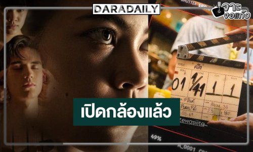 “คลึง” เปิดกล้อง “เทศน์-ชาร์เลท” จับคู่เปลี่ยนการนวดเพื่อรักษาเป็นการฆ่าด้วยมือเปล่า!
